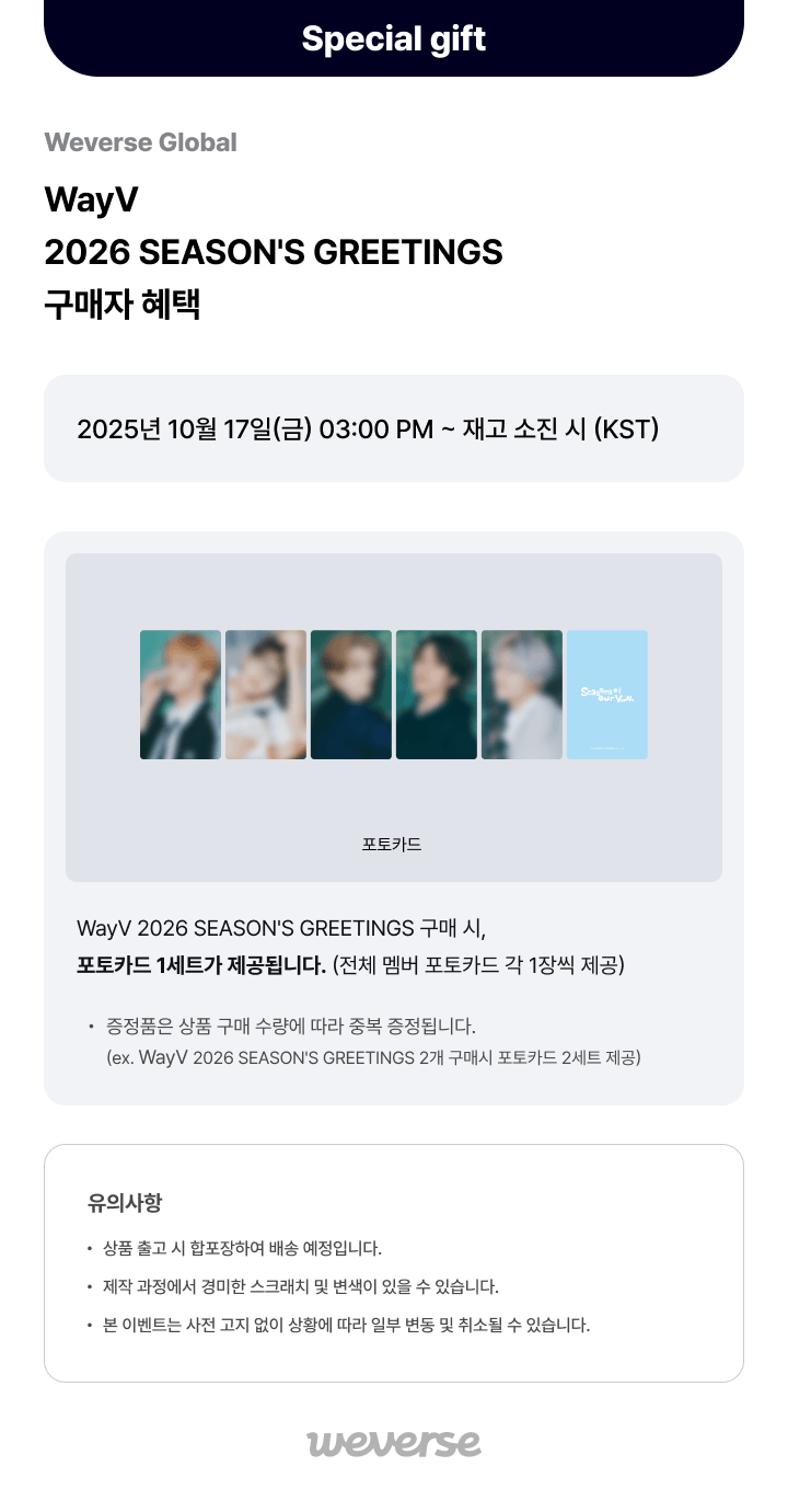 WayV 2026 Season's Greetings 0 detail