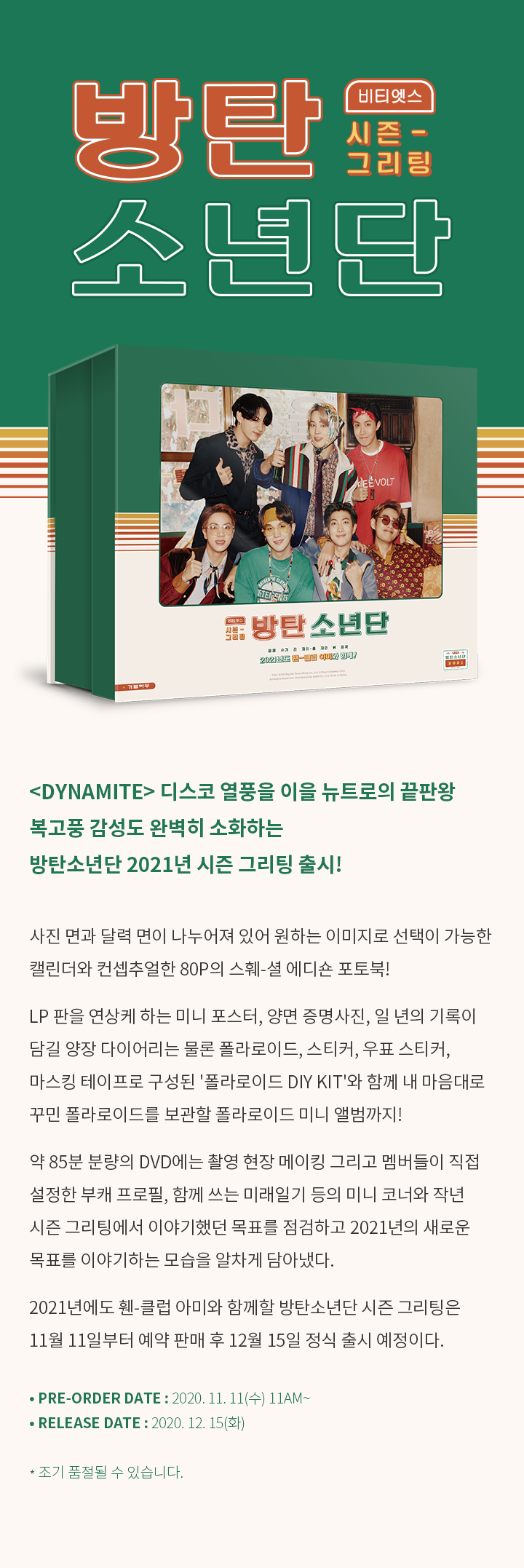 2021 Season's Greetings 2 detail