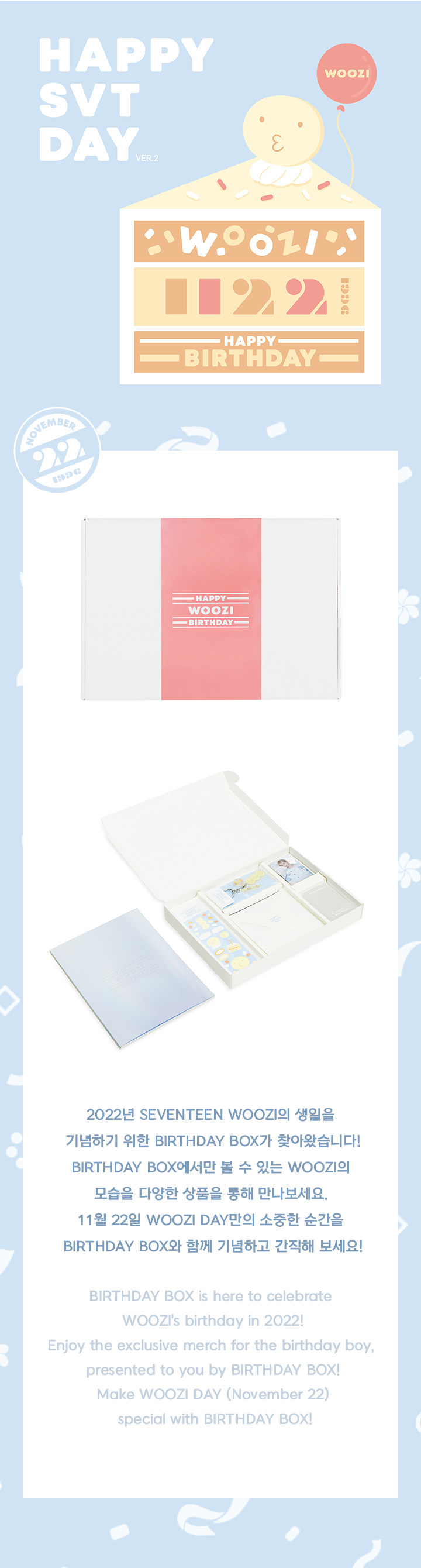 HAPPY WOOZI DAY BIRTHDAY BOX VER.2 0 detail