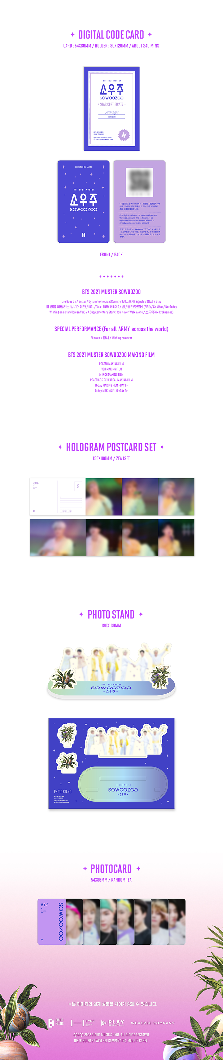 BTS 2021 MUSTER SOWOOZOO DIGITAL CODE 1 detail