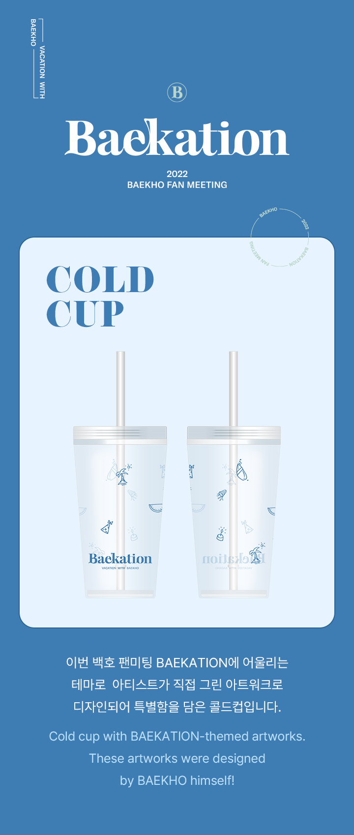 Cold Cup 0 detail