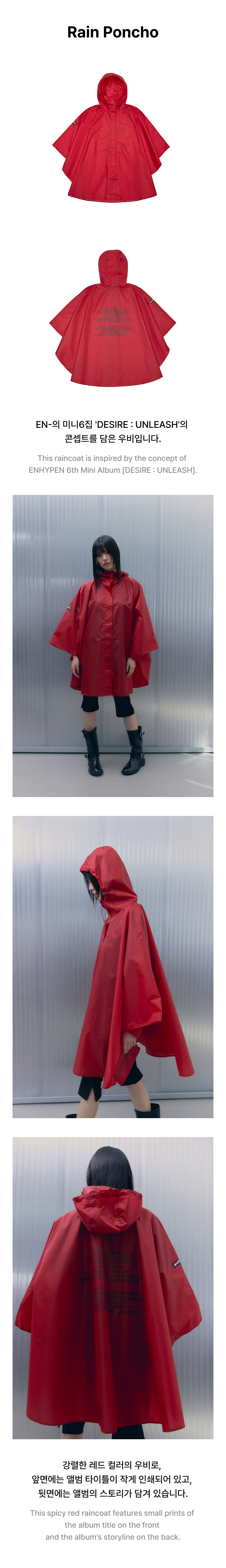 ENHYPEN | Rain Poncho