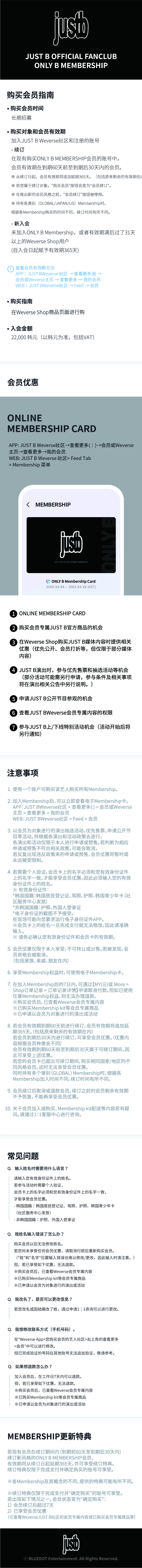 ONLYB MEMBERSHIP 3 detail