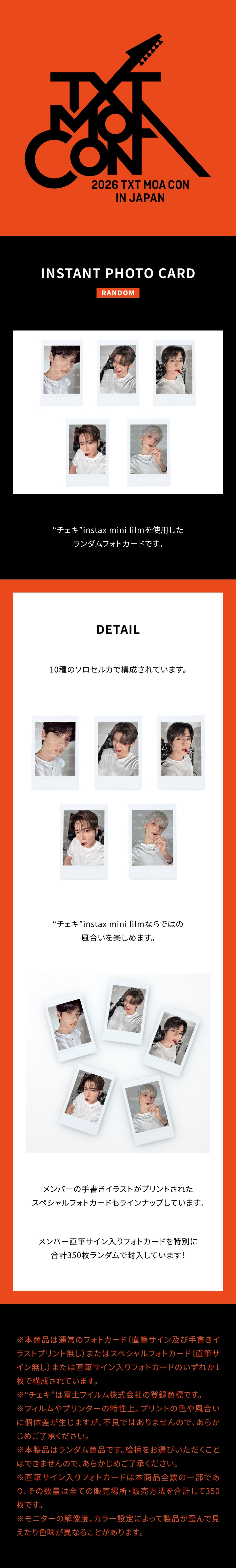 [MOA CON JAPAN]INSTANT PHOTO CARD 0 detail