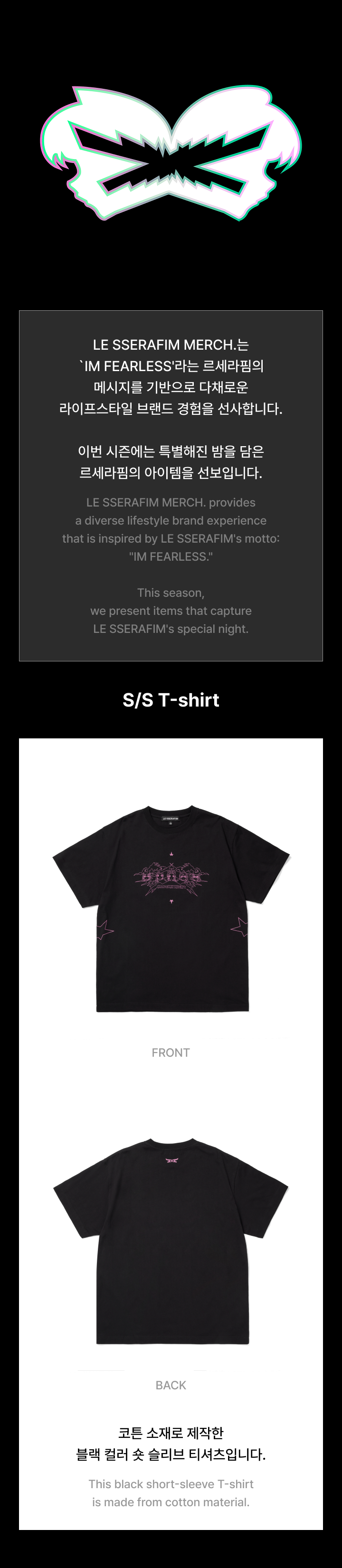 S/S T-Shirt 0 detail