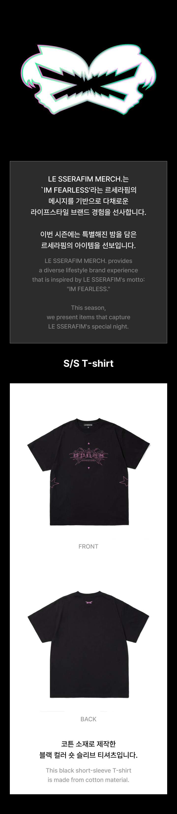 S/S T-Shirt 0 detail