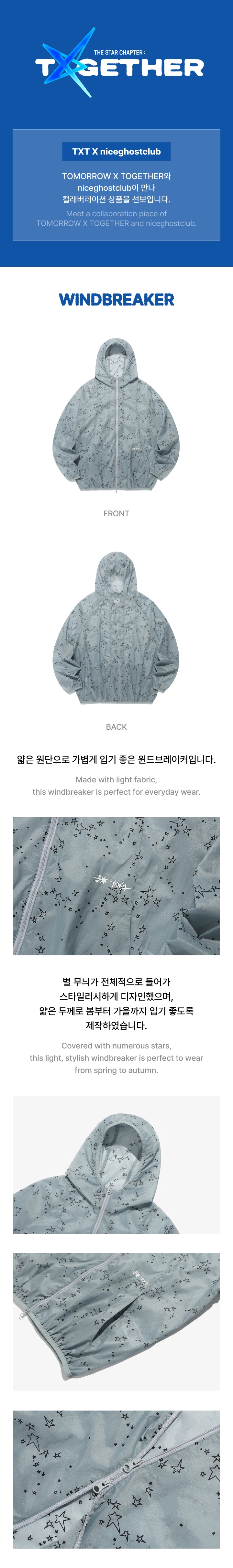 [TXT X niceghostclub] Windbreaker 0 detail