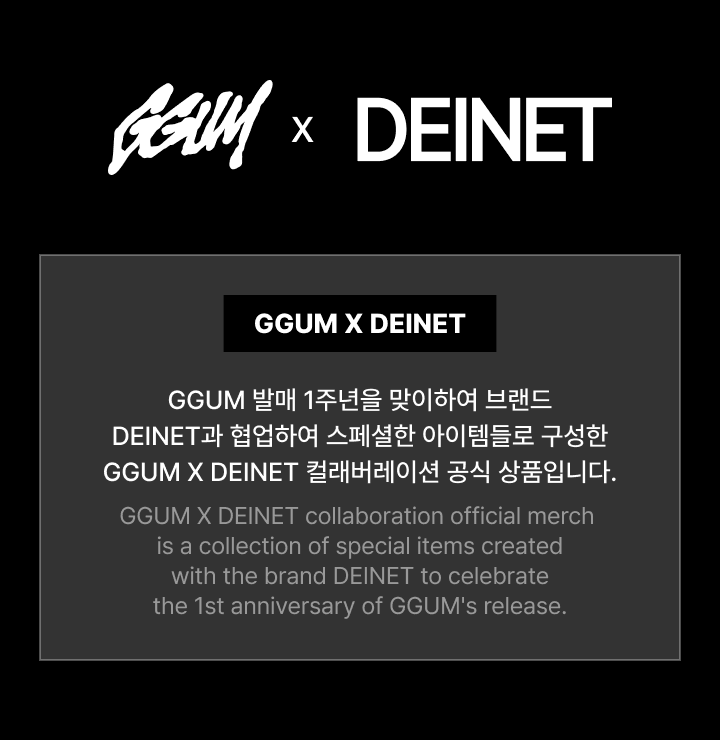 [GGUM X DEINET] Loose Fit S/S T-Shirt 0 detail