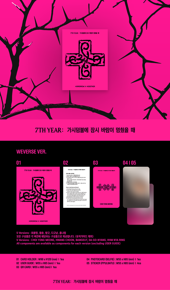 weverse-detail