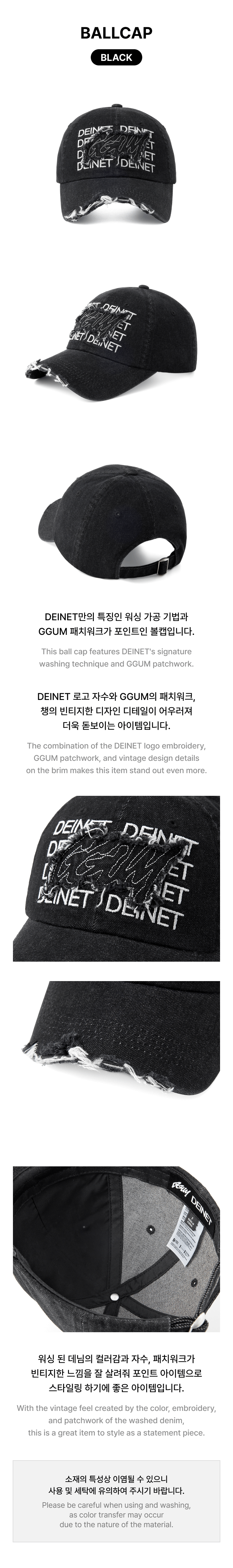 [GGUM X DEINET] Ballcap (BLACK) 1 detail