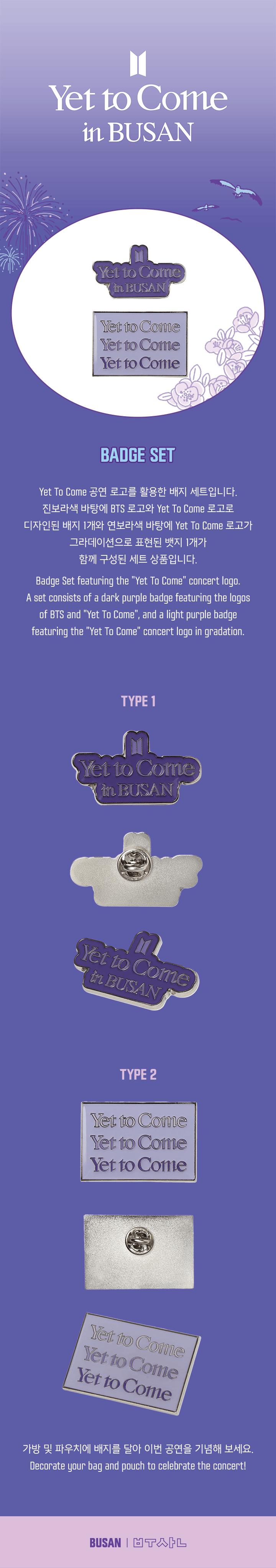 [LIVE PLAY] Badge Set 0 detail