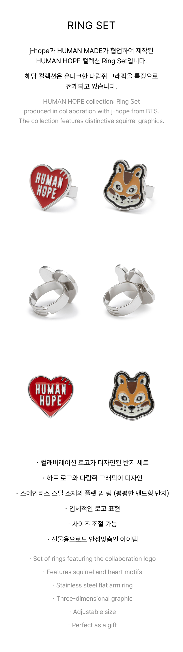 BTS - [HUMAN MADE X J-HOPE] HUMAN HOPE Ring Set – Byit