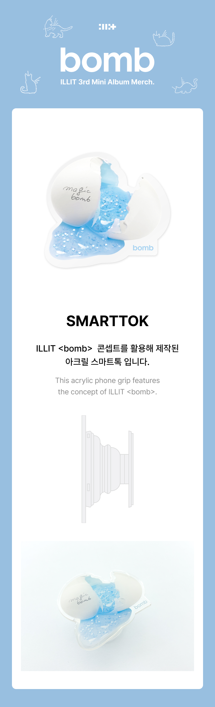 ILLIT | SMARTTOK