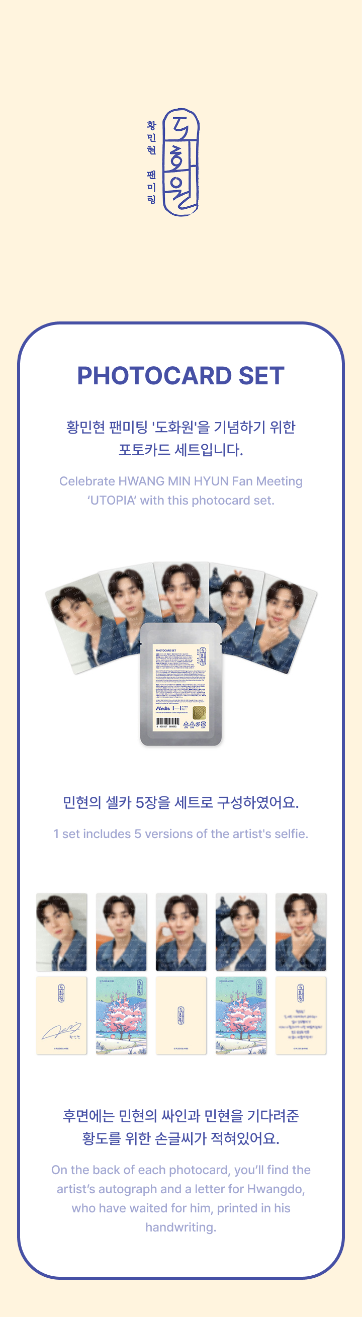PHOTOCARD SET 0 detail