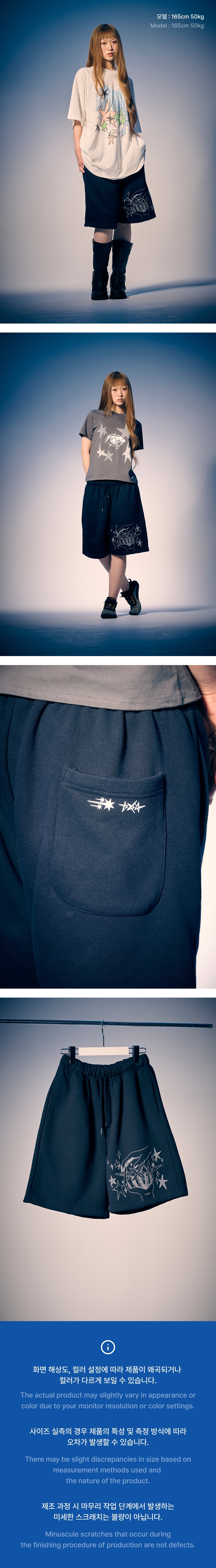 [TXT X niceghostclub] Short Sweat Pants 1 detail