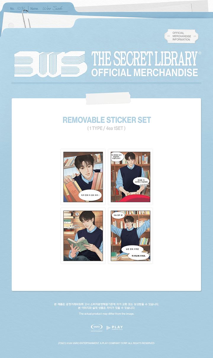 REMOVABLE STICKER SET 0 detail