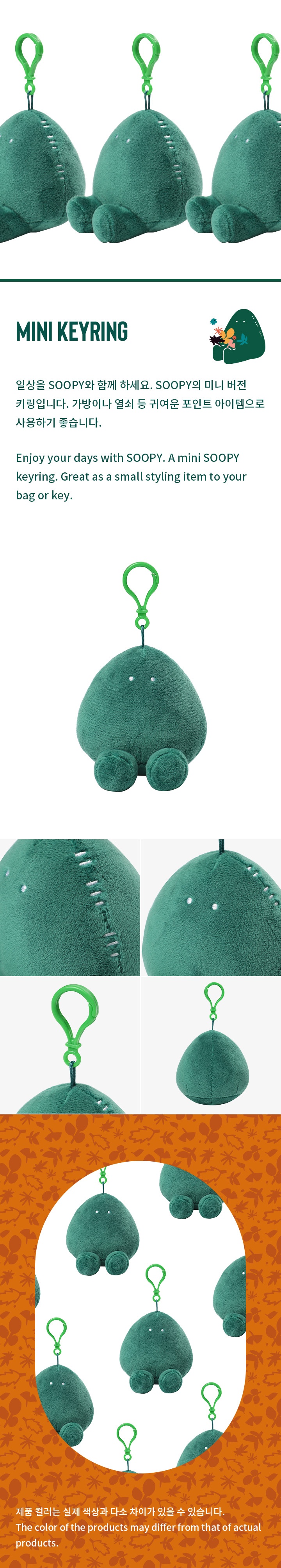 [잔디마당/88 Lawn Field] IN THE SOOP Mini Keyring 0 detail