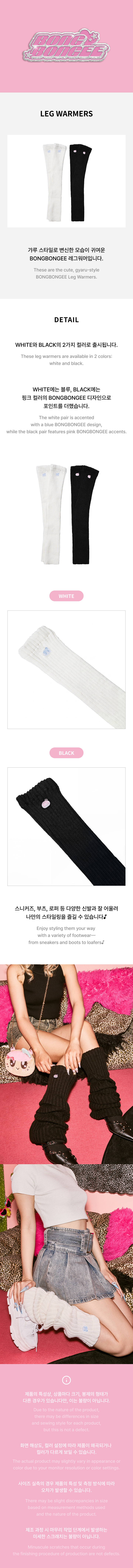 Leg Warmers 0 detail