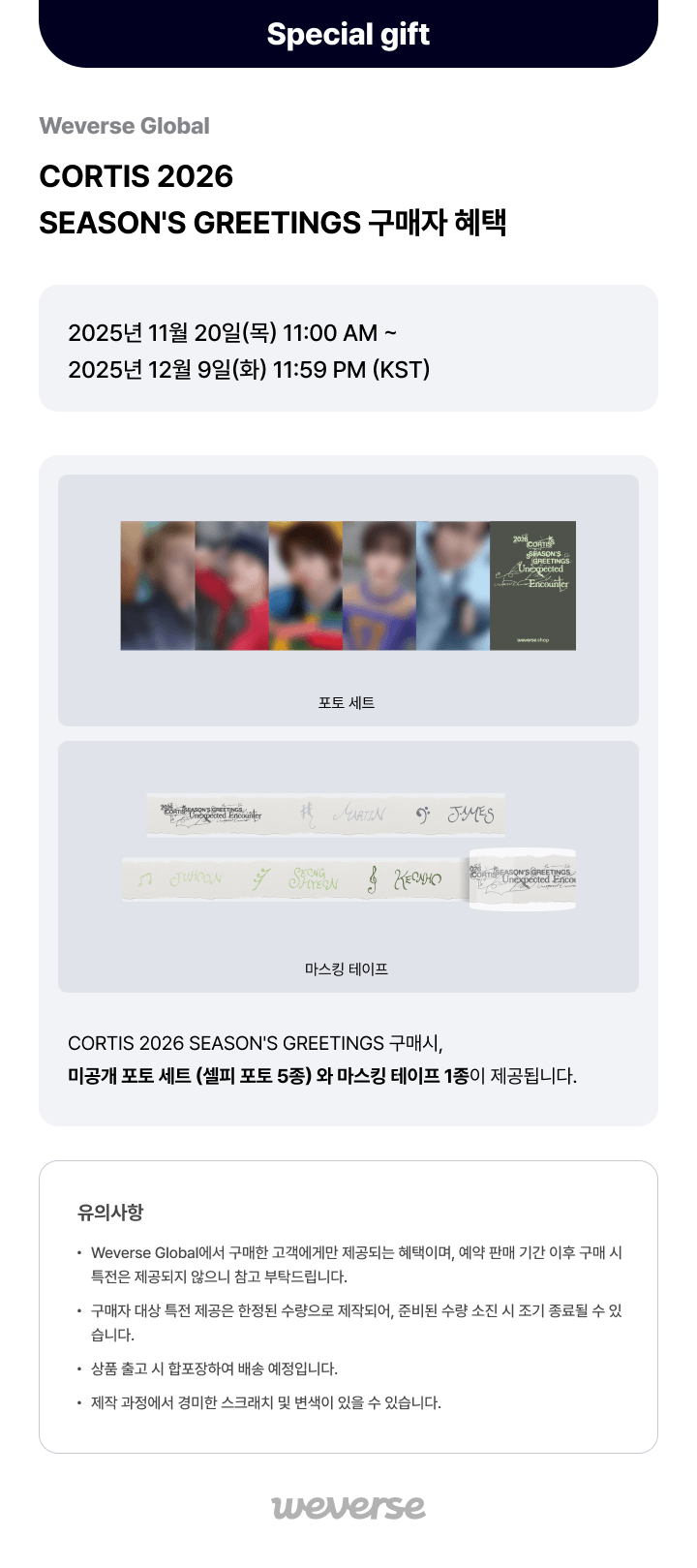 CORTIS 2026 SEASON’S GREETINGS 0 detail