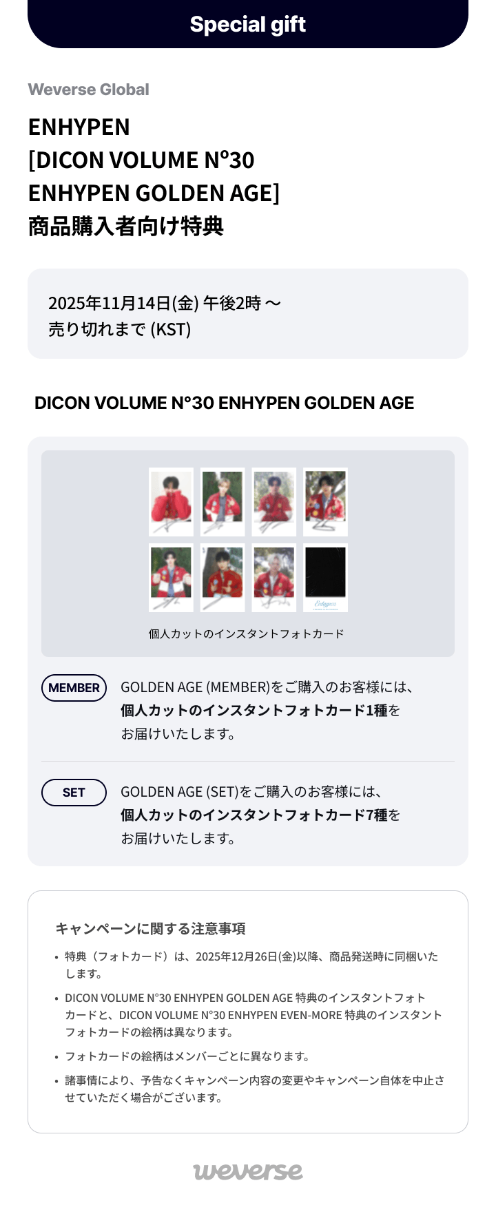 [Instant Photocard Ver.] DICON VOLUME N°30 ENHYPEN GOLDEN AGE (JAKE) 0 detail