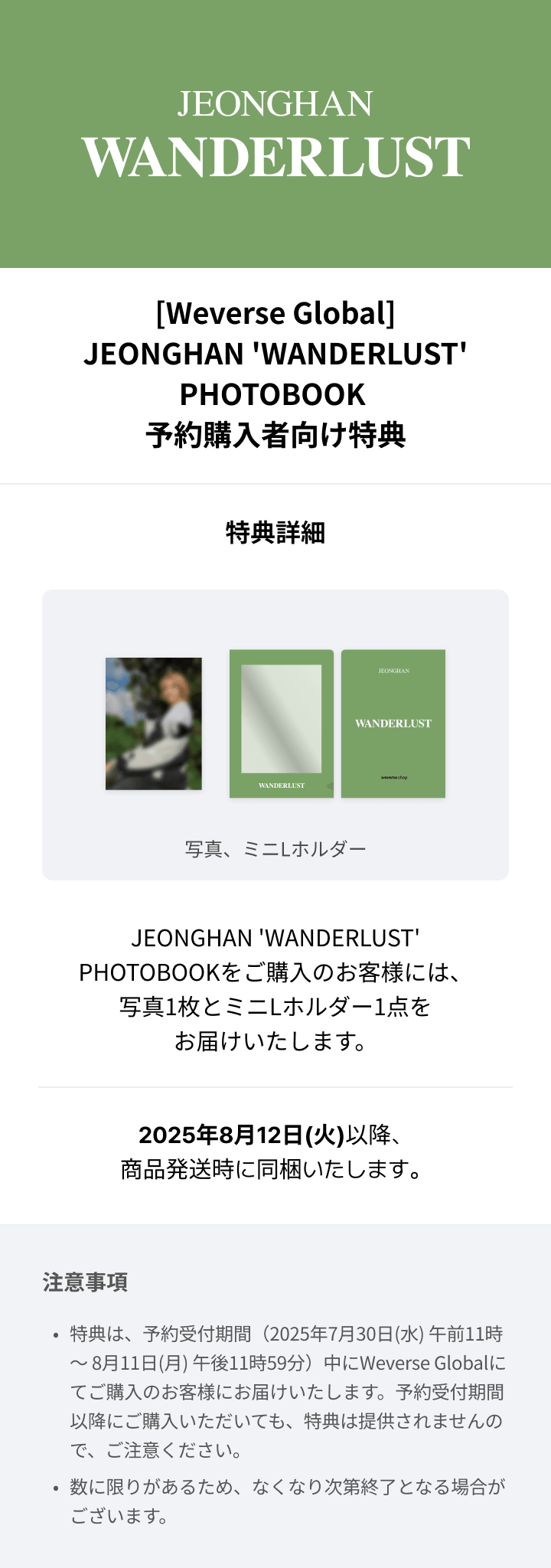 JEONGHAN 'WANDERLUST' PHOTOBOOK 0 detail