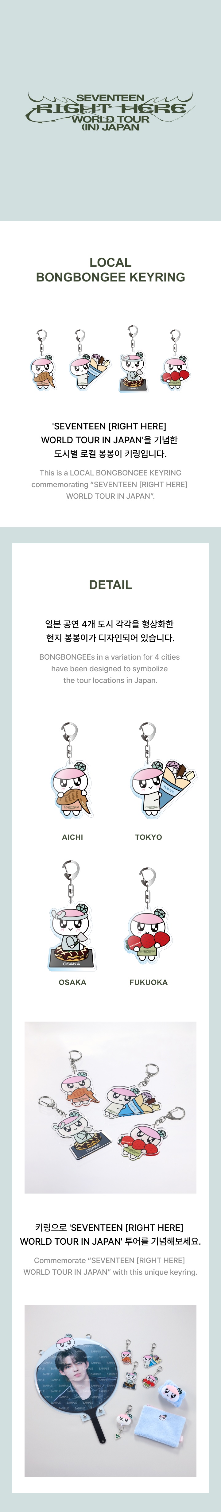 [THE CITY] Local BONGBONGEE Keyring 0 detail