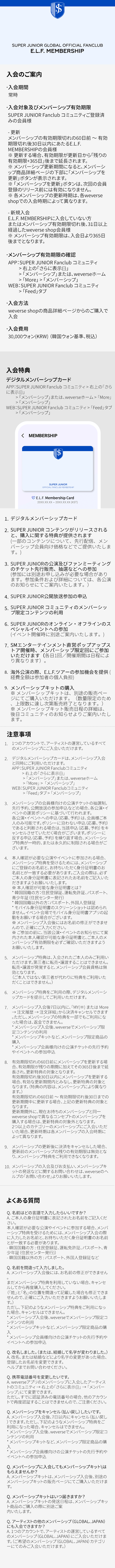 E.L.F. MEMBERSHIP 3 detail