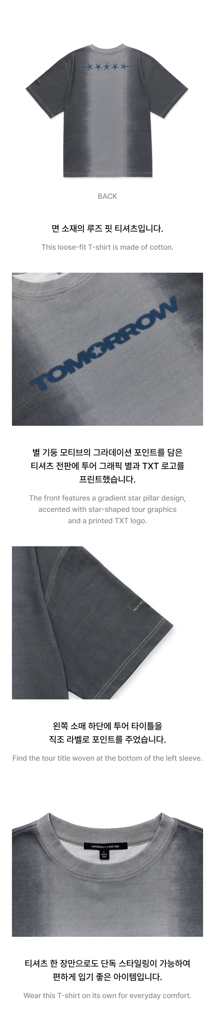 S/S T-Shirt 1 detail