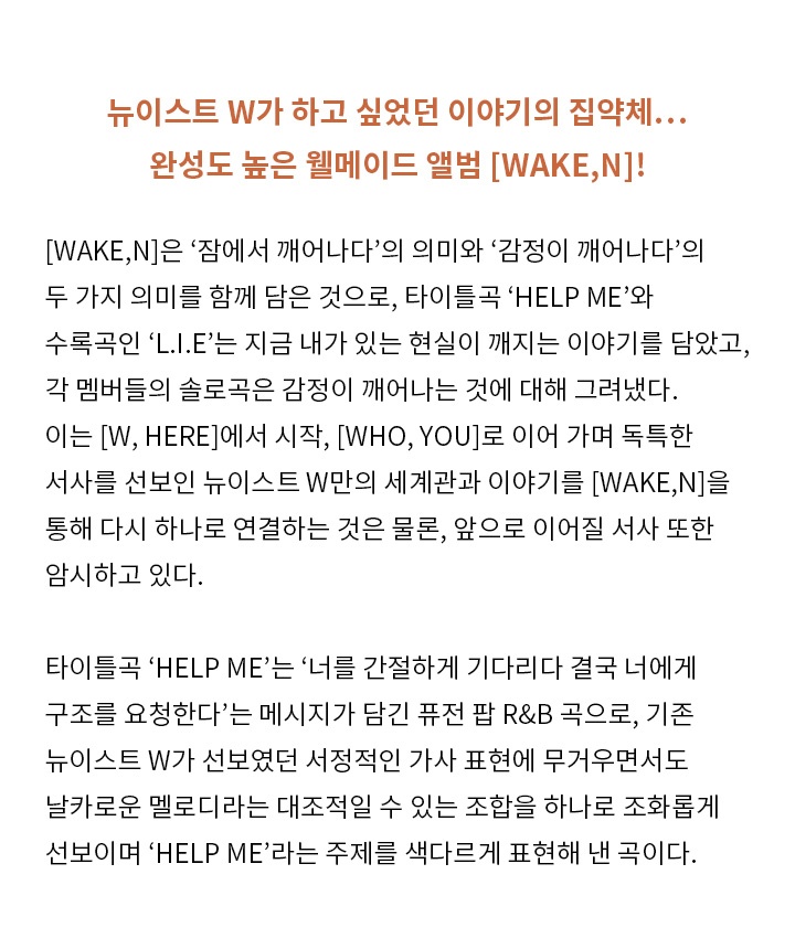 WAKE,N Ver.1 1 detail