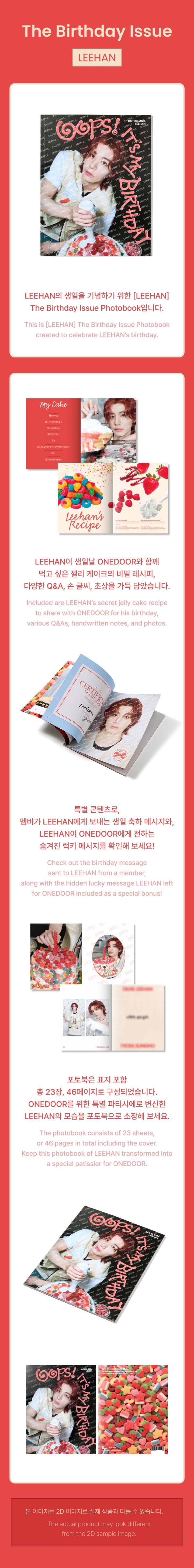 [LEEHAN] The Birthday Issue 1 detail