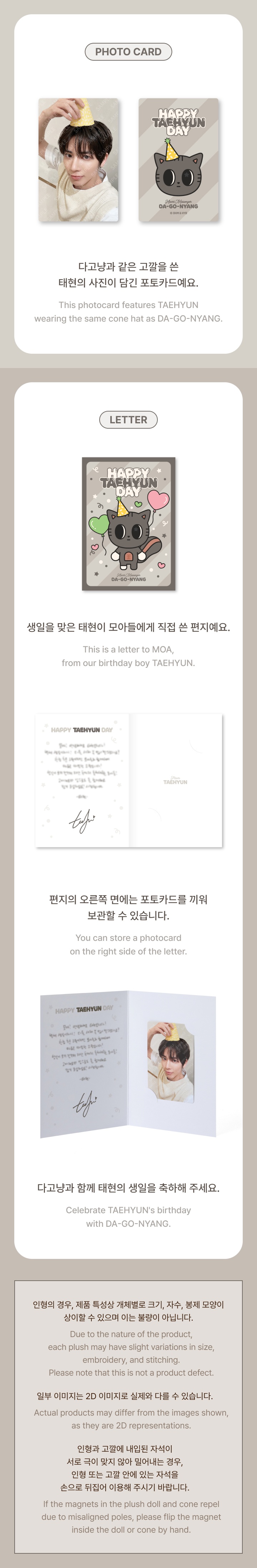 [TAEHYUN] DA-GO-NYANG Plush Set 3 detail