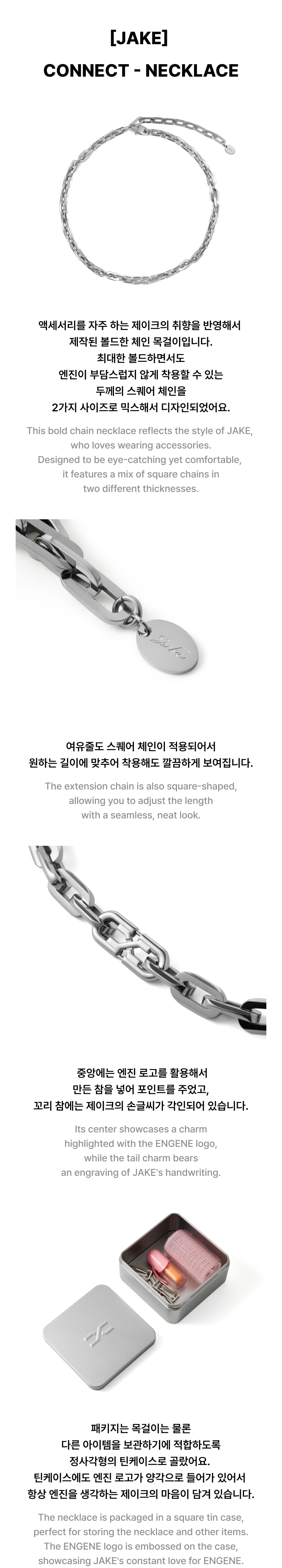 ENHYPEN | [JAKE] CONNECT - NECKLACE