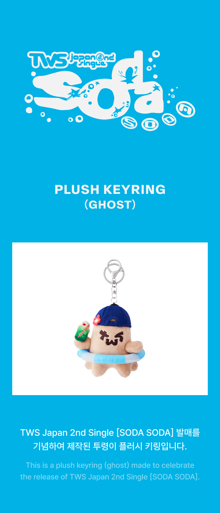 Plush Keyring (Ghost) 0 detail