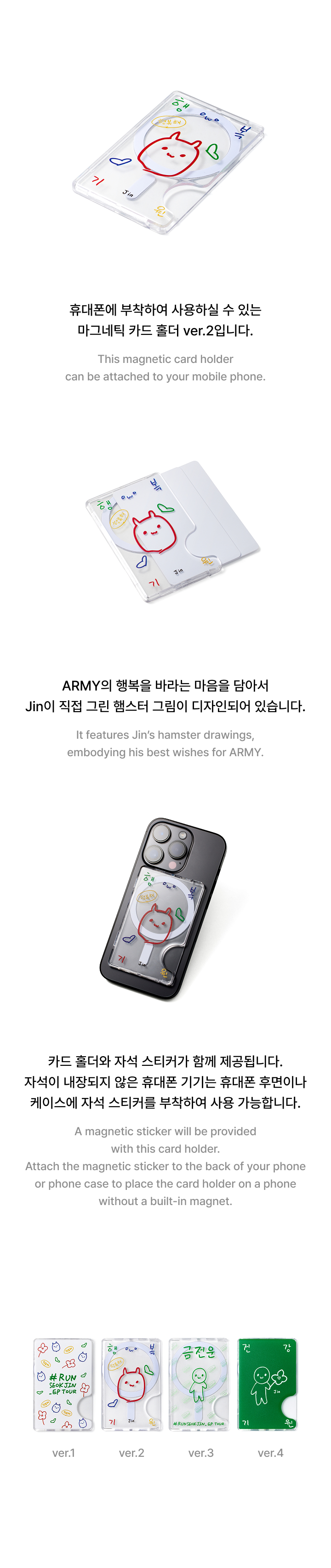 BTS | Magnetic Card Holder Ver. 2