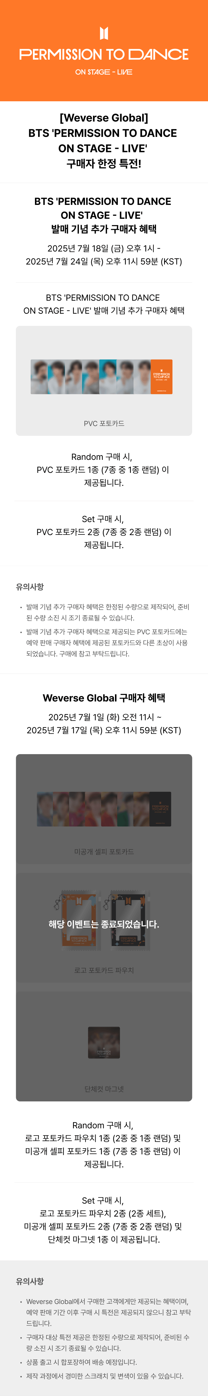 [SPECIAL GIFT] PERMISSION TO DANCE ON STAGE - LIVE (Random) 0 detail