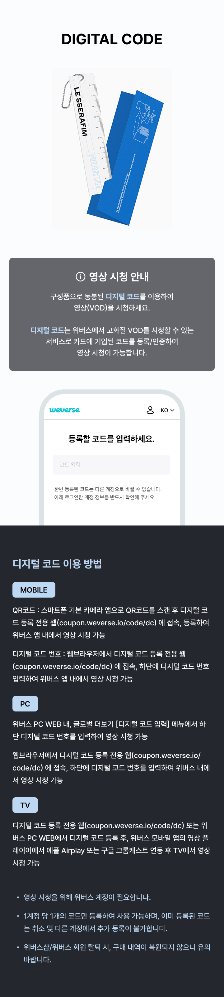 LE SSERAFIM 2026 SEASON’S GREETINGS 2 detail