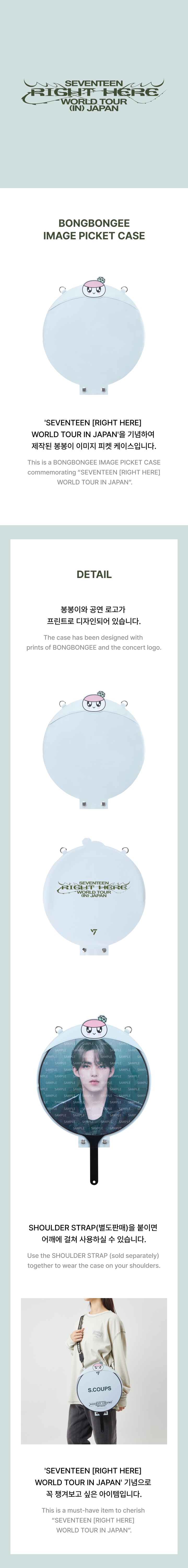 BONGBONGEE Image Picket Case 0 detail