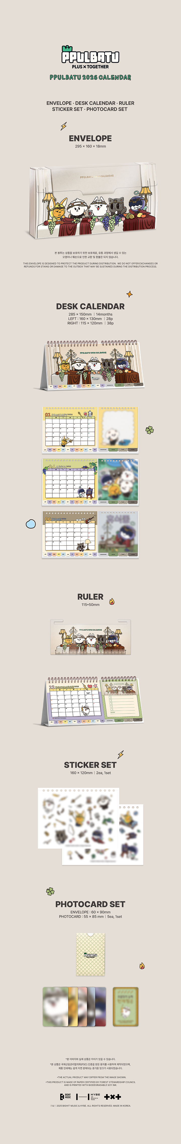 TOMORROW X TOGETHER | PPULBATU 2026 CALENDAR