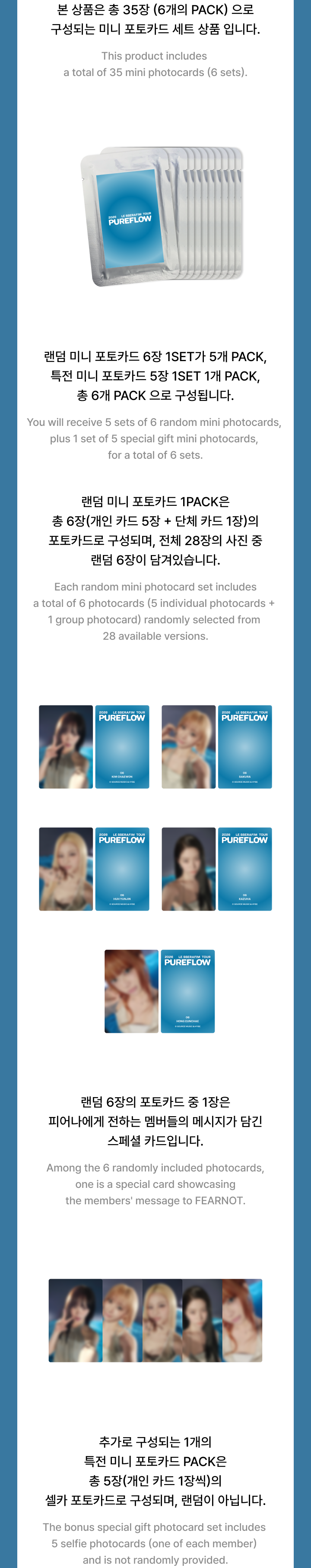 weverse-detail