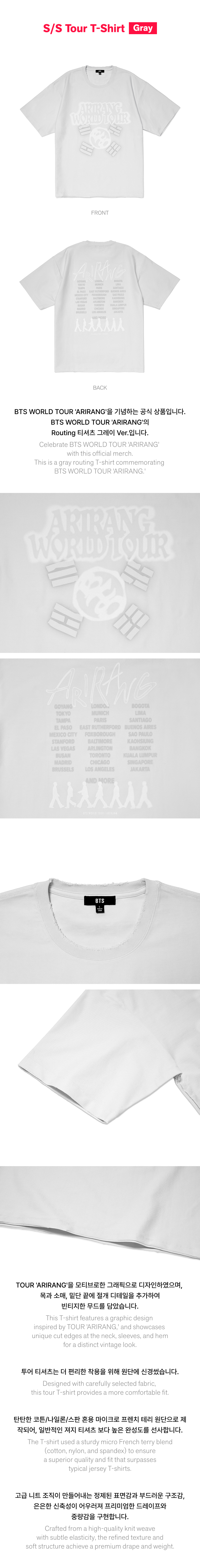 S/S Tour T-Shirt (Gray) 1 detail
