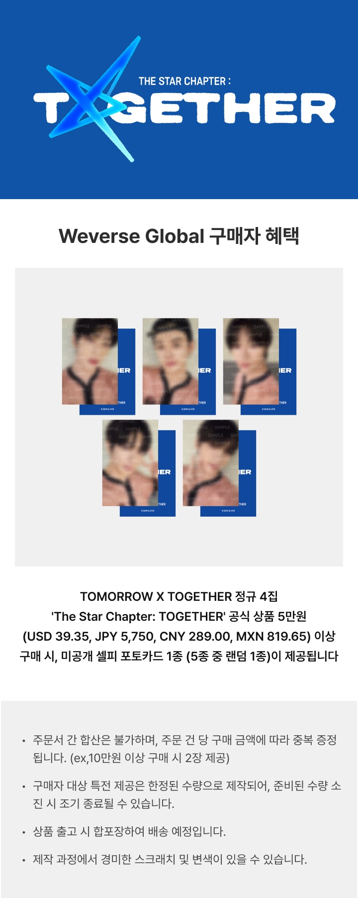 [TXT X niceghostclub] Big T-Shirt 3 detail
