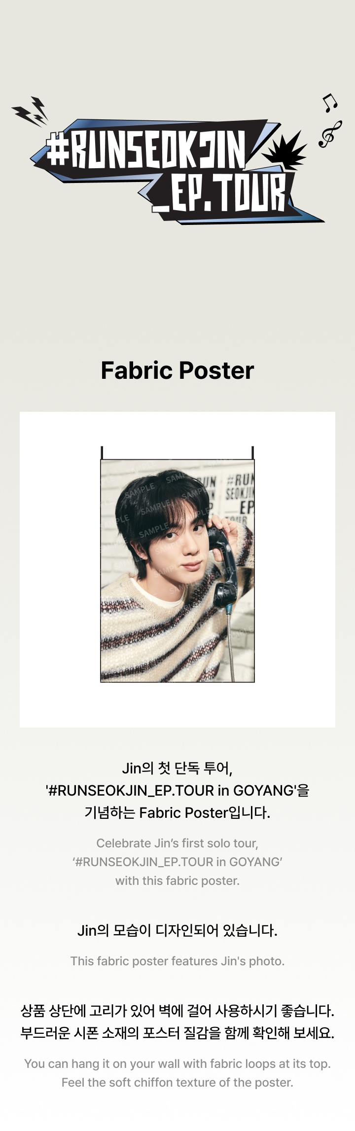 Fabric Poster 0 detail