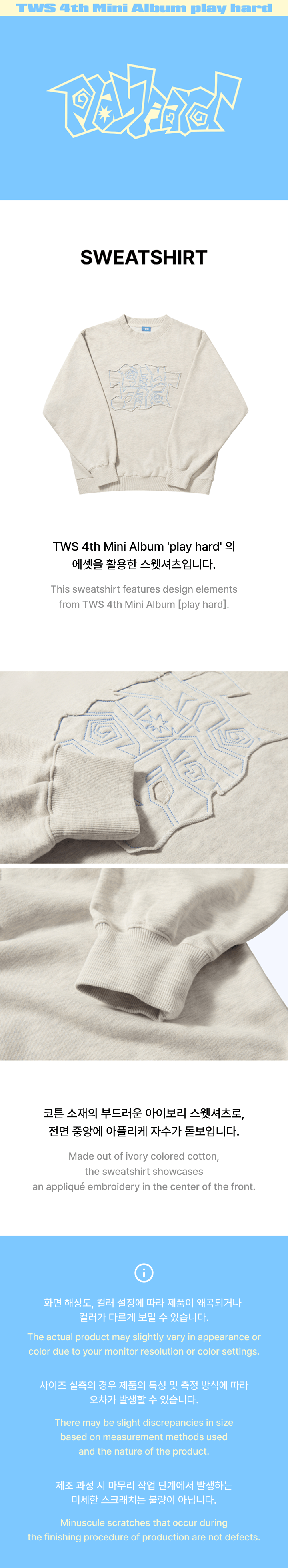 SWEAT SHIRT 0 detail