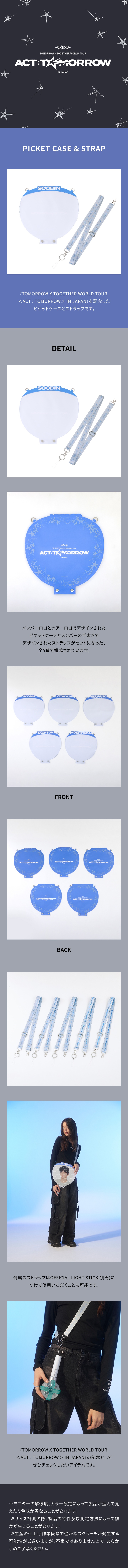 [ACT : TOMORROW JAPAN] PICKET CASE & STRAP 1 detail