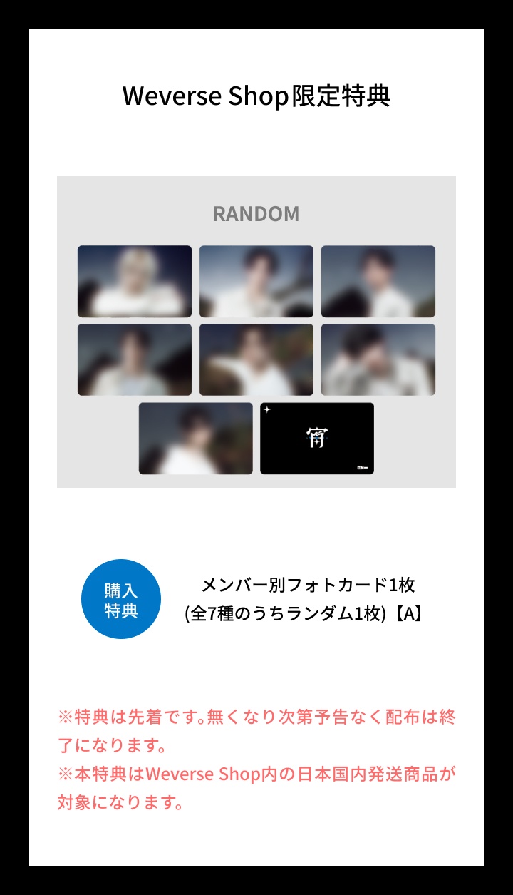 メンバーソロジャケット盤[宵 -YOI-] 1 detail