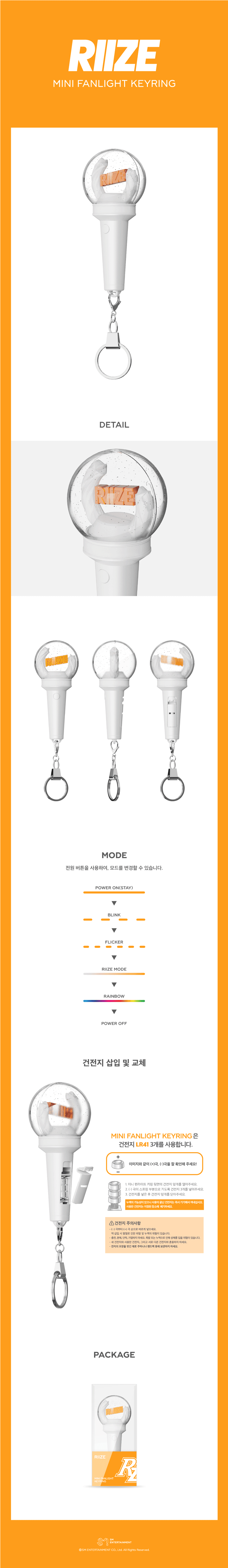 **RIIZE Official Mini Fanlight Keyring** (lightstick, fanlight) — authentic K-POP merch sold by BYIT KPOP, fast worldwide shipping - 100% authentic KPOP Goods by **BYIT KPOP** (Lightstick, Album, Keyring, Photo Card, MD, Figure etc KPOP Merch) - Worldwide shipping, Safe and Fast delivery guaranteed (официальный лайтстик, фанлайт, кей-поп мерч) — authentic K-POP goods (официальный мерч) sold by BYIT KPOP, worldwide shipping (доставка по всему миру)