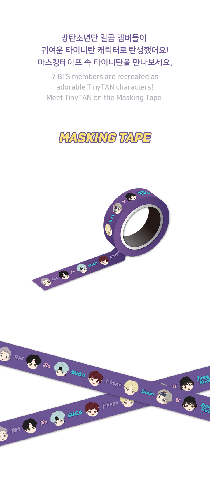 BTS | TinyTAN Masking Tape