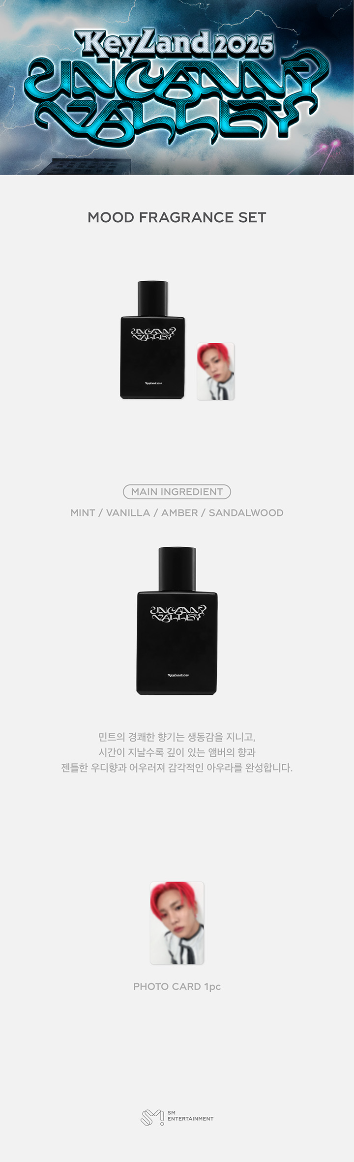 SHINee オニュ 香水 SHINee 香水 MINHO 129 ポッポップアップストア THE MOMENT OF Shine