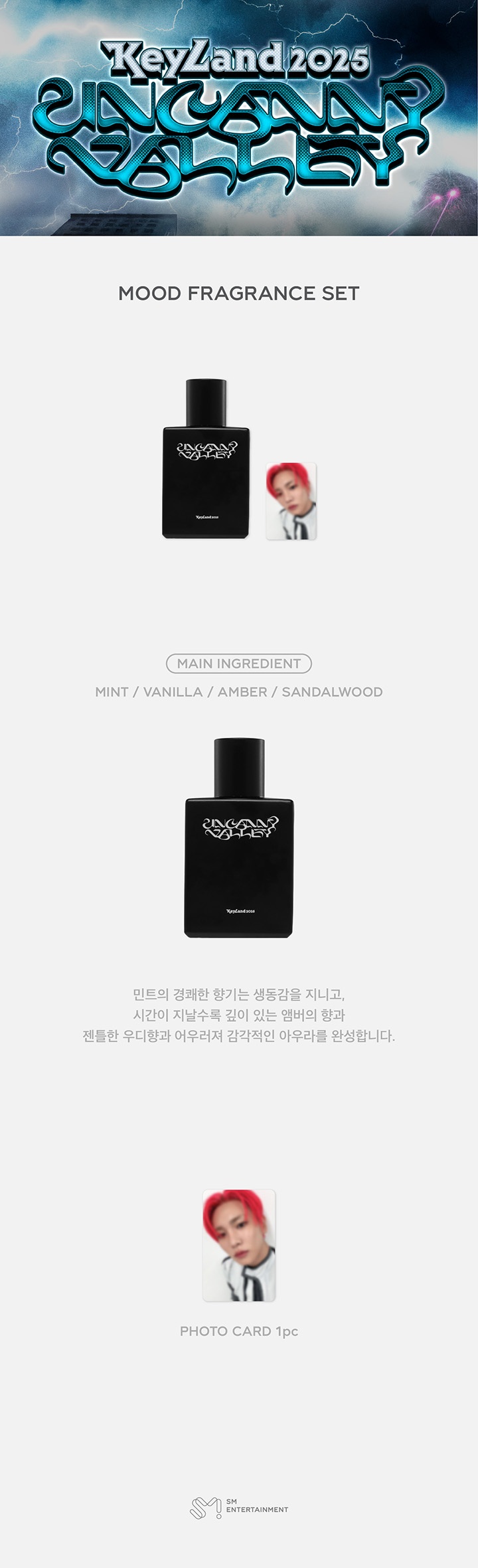 MOOD FRAGRANCE SET 0 detail