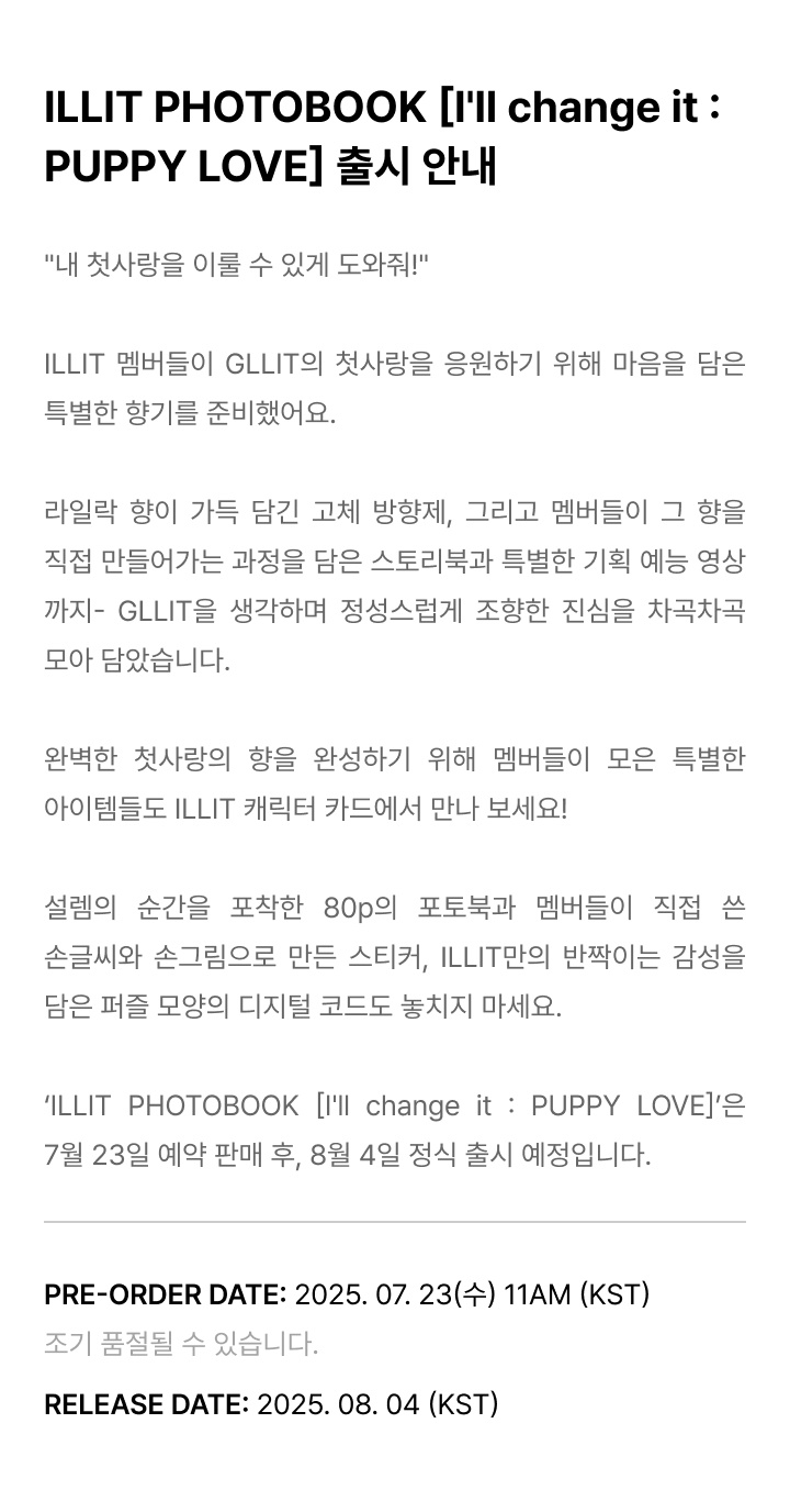 ILLIT PHOTOBOOK [I'll change it : PUPPY LOVE] 1 detail